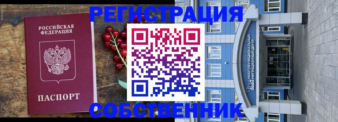 прописка паспорт в Норильске