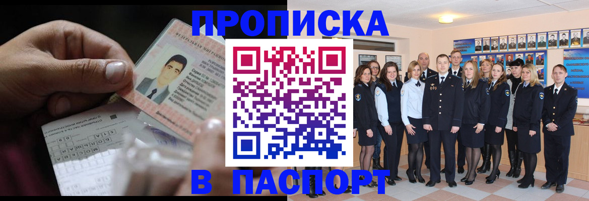 регистрация для школы в Норильске