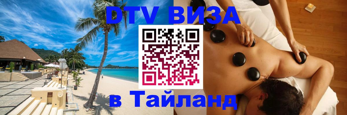 Оформление DTV визы под ключ: стоимость и тарифы, только загранпаспорт - 07.12.2025 